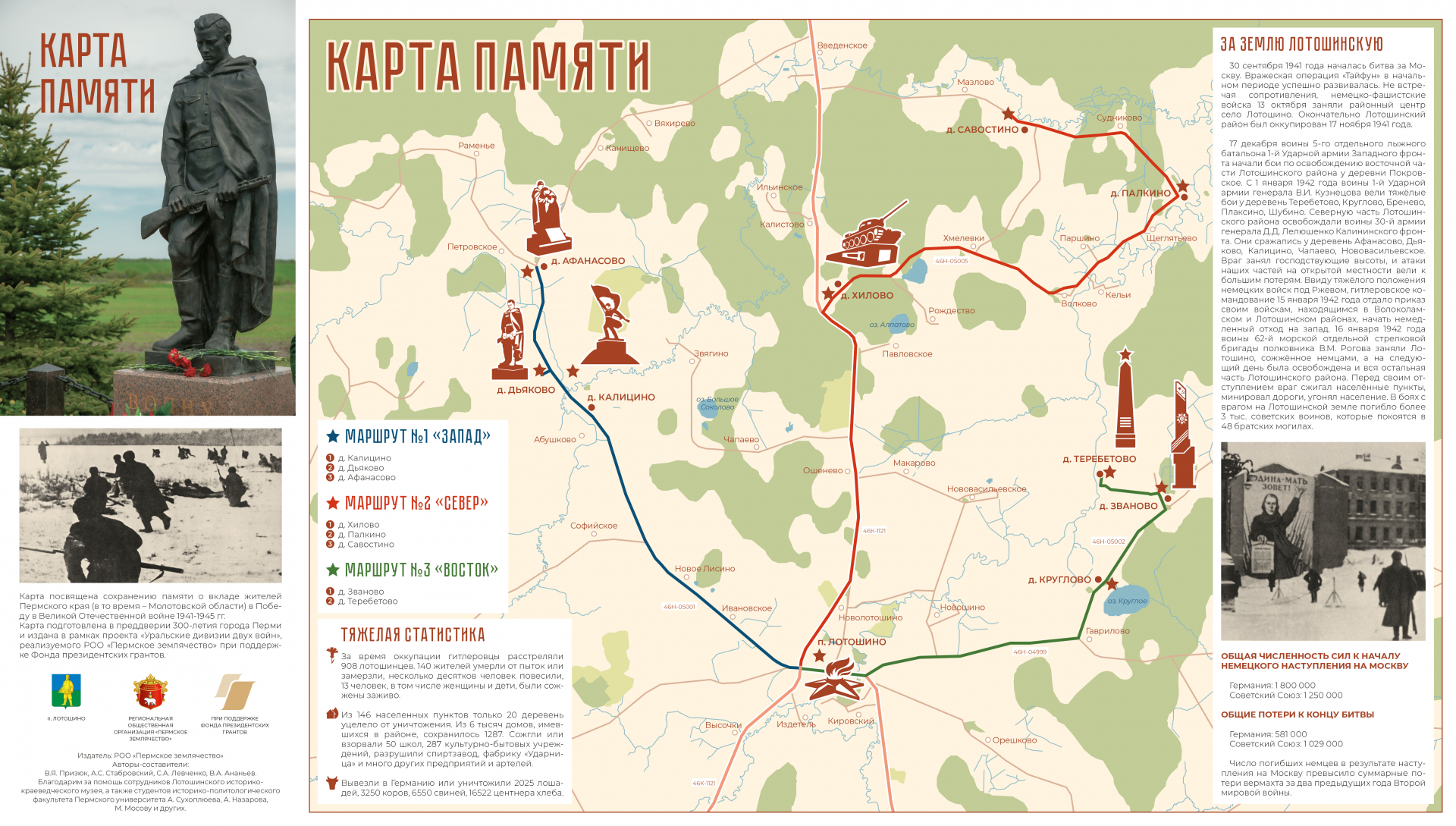 karta_ копия.jpg karta_ копия.jpg