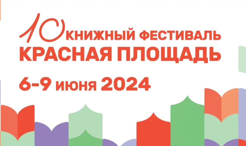 Встреча с пермскими авторами в Москве