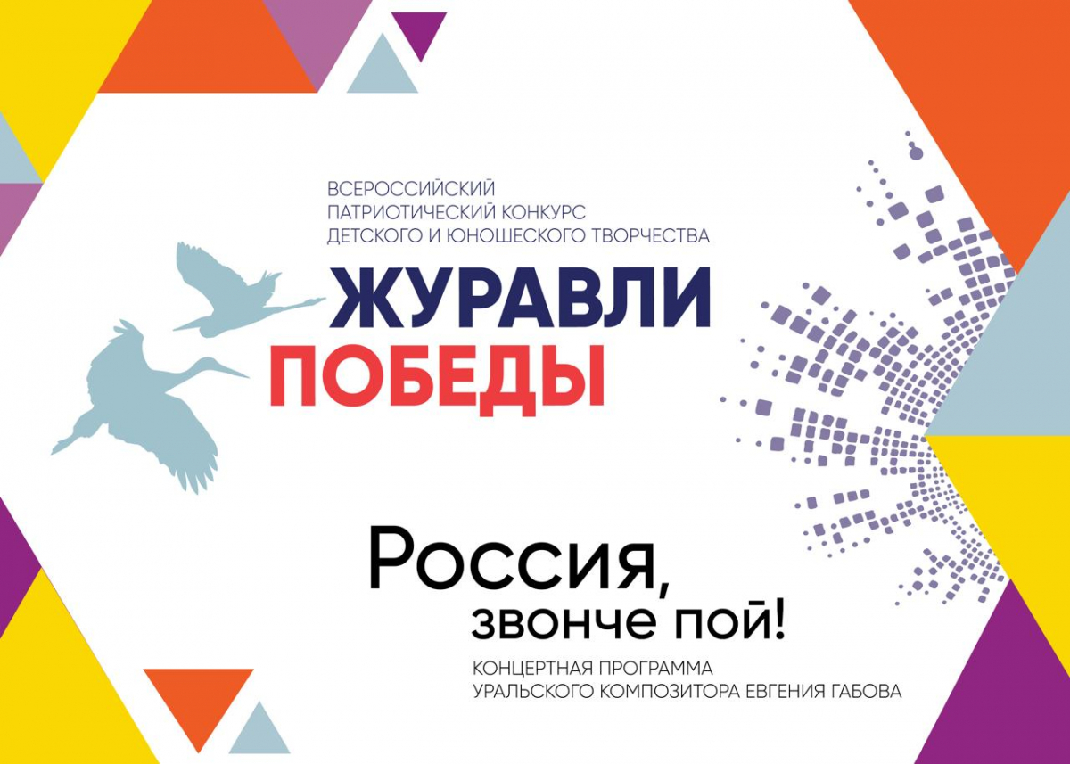 Встреча с творчеством уральского композитора Евгения Габова в Музее Победы на Поклонной Горе