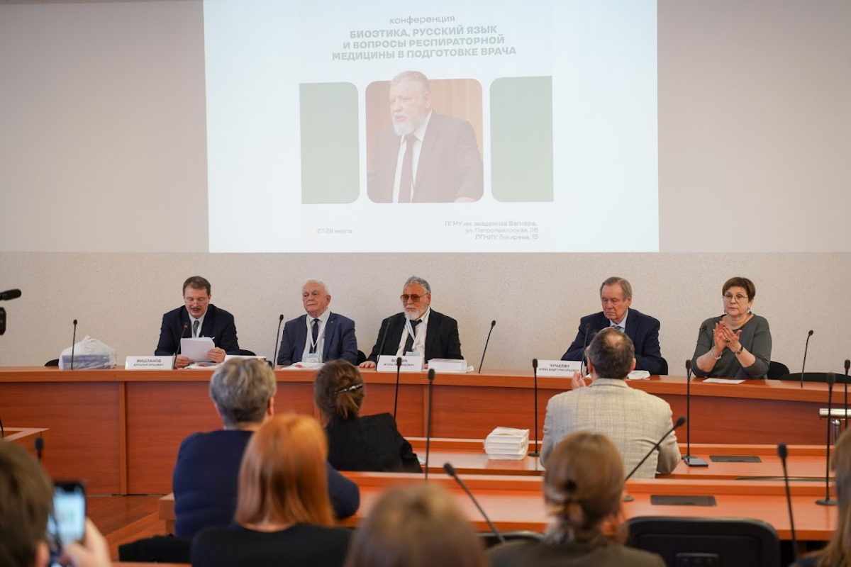 В Перми и «Демидково» прошла научная конференция, объединившая врачей и филологов