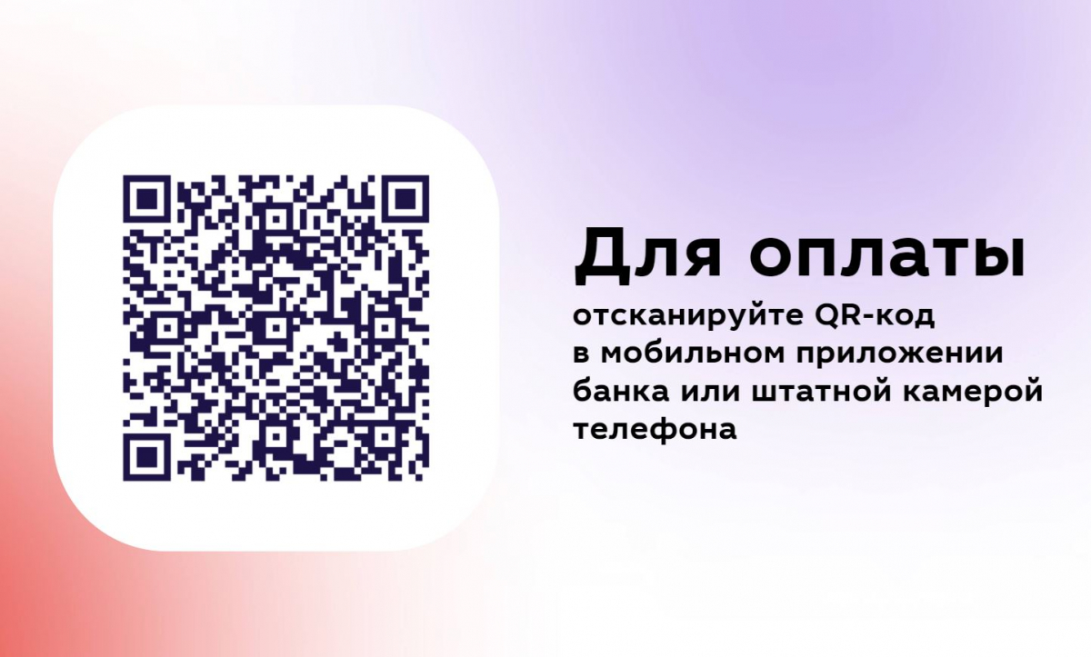 Специальный благотворительный счет для оказания помощи участникам СВО и их семей