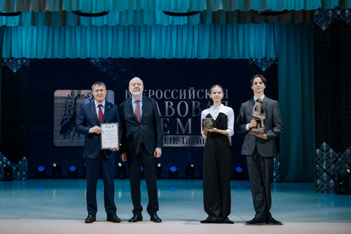 Конгресс ученых-юристов и Всероссийская правовая премия имени В.Н. Татищева