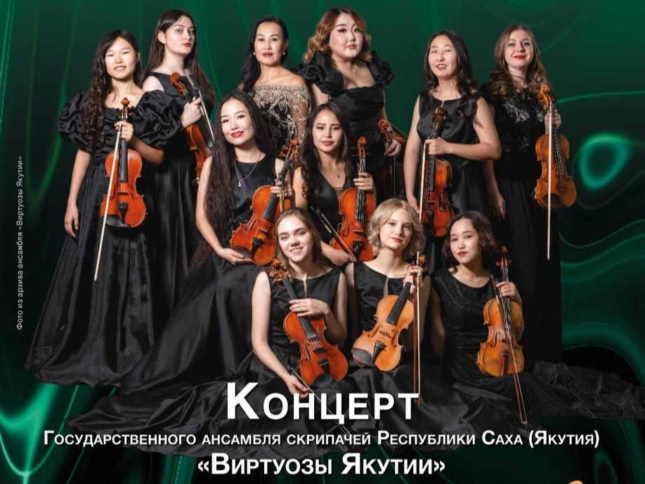 Музыка, которая сближает народы!