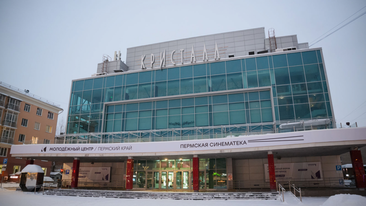 Поздравляем Пермскую синематеку с 20-летием!