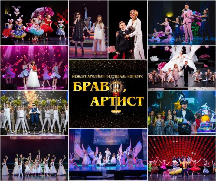 Гала-концерт «Браво, артист» - 01.06